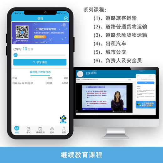 安全教育课程（虚拟产品 售价请咨询客服） 商品图0