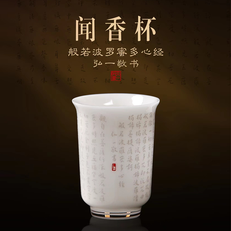 【般若波罗蜜多心经，道尽禅机揽福气】弘一敬书闻香杯，冰种玉瓷 迎光透亮，徐建勇老师签章，珍藏品鉴 送礼臻品