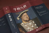 耶鲁英王传记丛书 亨利八世 (英)J. J. 斯卡里斯布里克/著 左志军 王美玲/译 商品缩略图2