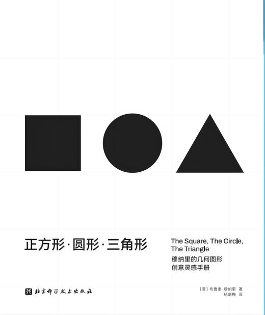 正方形·圆形·三角形 商品图0