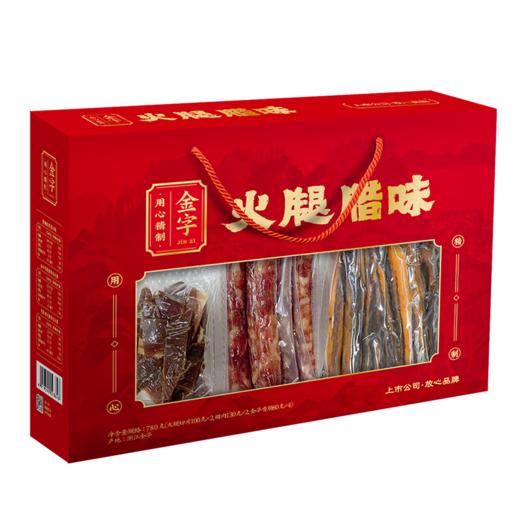 【腊味礼盒780g_金字火腿】金华特产火腿香肠腊肠腊肉干货礼盒 商品图1