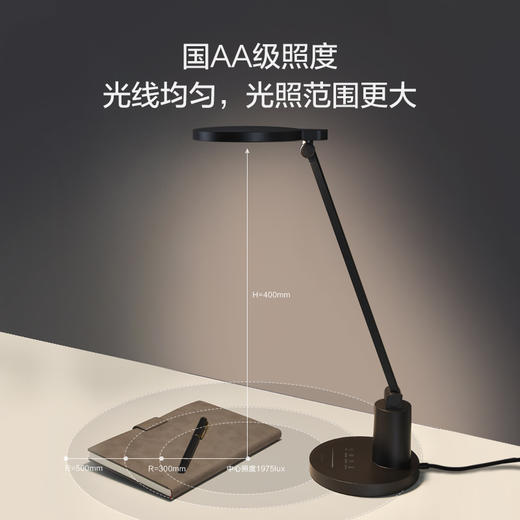 OPPLE欧普照明元烁6档调光护眼台灯 商品图2