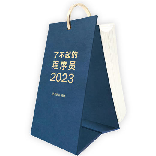 了不起的程序员2023 商品图4