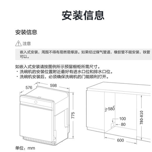 美的 P30-Plus 柜式洗碗机 商品图6
