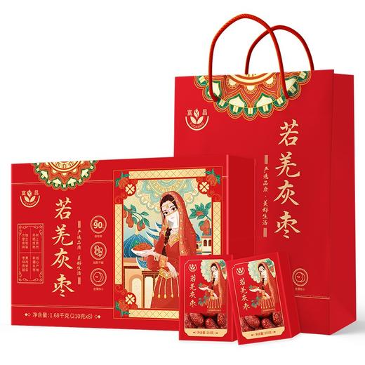 富昌若羌灰枣礼盒1680g/盒【CZ】 商品图0