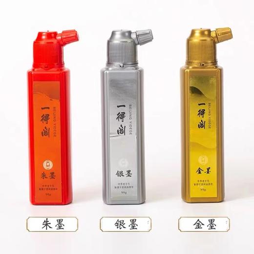 一得阁金墨银墨朱墨汁99g书法国画专用对联斗方福字抄经小楷毛笔字专用墨水毛笔文房四宝1支 商品图4