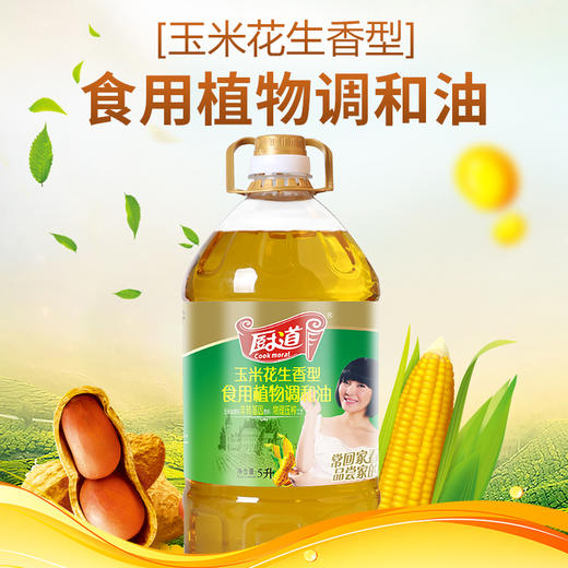 （乡村振兴商品）厨道 玉米花生调和油5L  商品图1