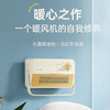 已下架【50代金券】预售 |七彩叮当 暖风机石墨烯浴室/桌面取暖器[福利品] 商品缩略图3