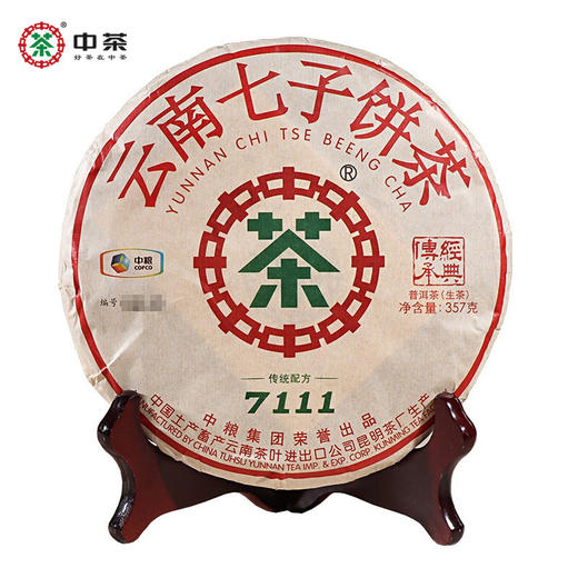 中粮-中茶2017年7111云南普洱茶生茶饼茶357g/饼/  云南干仓直发 商品图0