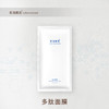 多肽面膜 商品缩略图0