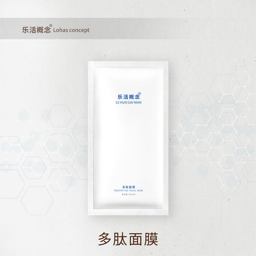多肽面膜 商品图0