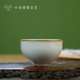 问鼎汝瓷鼎峰系列天青辛丑伴月杯