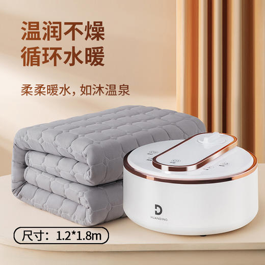 环鼎 智能恒温水暖电热毯1.2*1.8m[福利品] 商品图0