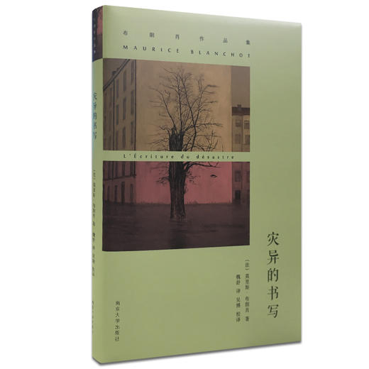 布朗肖作品集 8册套装 商品图6