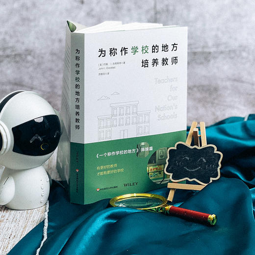 为称作学校的地方培养教师+一个称作学校的地方 姊妹篇 美国教育思想史 重建教师教育 商品图9