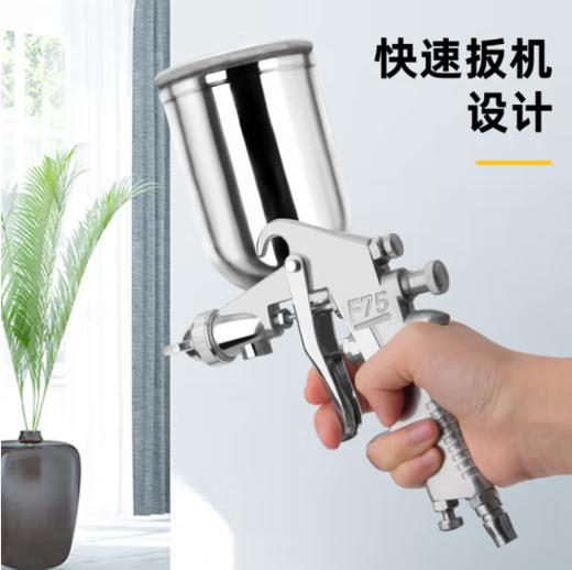 得力DL-QPQ-F75G油漆喷枪1.5mm/上壶(银) 商品图3