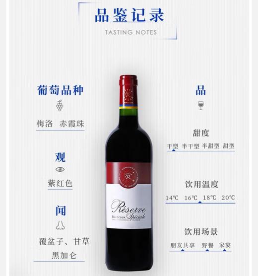 拉菲巴斯克精选赤霞珠红葡萄酒750ml 商品图0