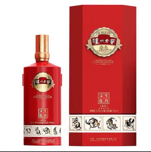 泸州老窖文化生肖酒精品52度500ml 商品图0