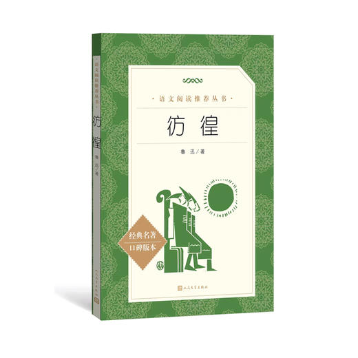 语文阅读推荐丛书（10册） 商品图3