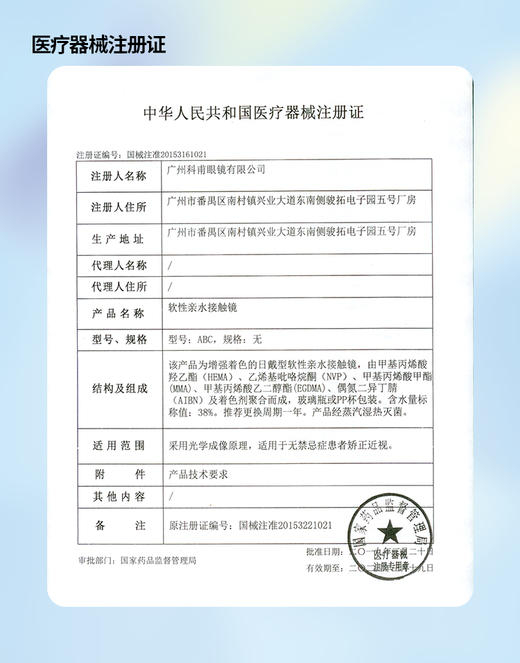 DOYA 【结束前通知】月抛狂欢特惠 商品图3