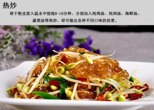 宝桢堂山药粉条粉皮组合 商品图2