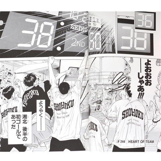 现货 灌篮高手 SLAM DUNK　22 进口日文漫画 商品图3