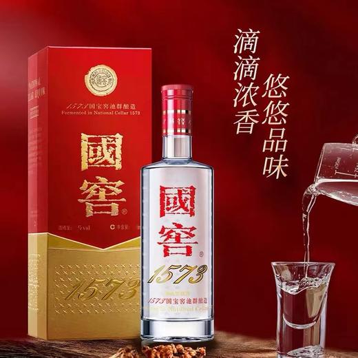 【泸州老窖官方形象店】43度国窖1573经典装 500ml 浓香型白酒 泸州老窖官方形象店 商品图1