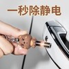 汽车静电消除器棒车用抗防静电神器人体静电释放器去静电宝钥匙扣 商品缩略图4