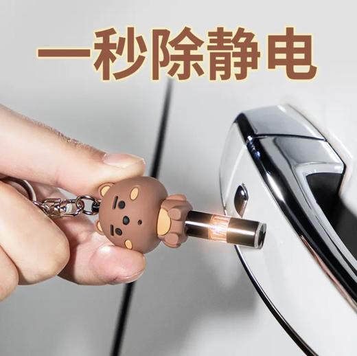 汽车静电消除器棒车用抗防静电神器人体静电释放器去静电宝钥匙扣 商品图4