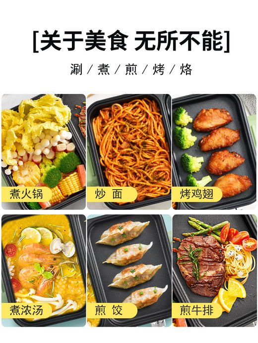 美菱多功能涮烤一体锅MT-LZ1512/1.2L【CZ】 商品图2