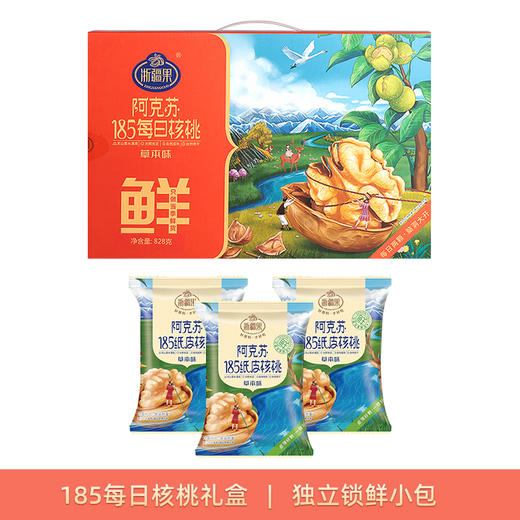 【特惠44.9】浙疆果阿克苏185每日核桃礼盒828g（草本味）-（效期至26年5月30日）-专享价 商品图1