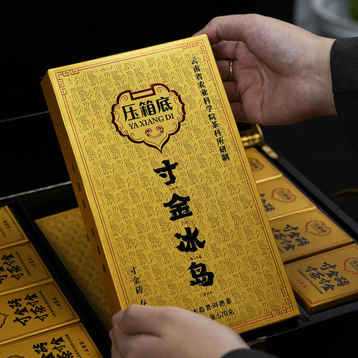 压箱底 寸金砖 冰岛老树头春普洱熟茶 普洱砖茶 木箱装 2.08kg 商品图4