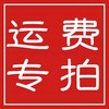 WESTORY顺丰运费补拍链接 商品缩略图0