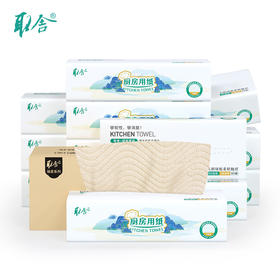 【臻选好纸】建发出品厨房纸 取舍臻柔系列大张原生竹浆本色厨房抽纸2层80抽16包无漂白竹琨抑菌 整箱家庭装