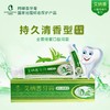 阿娜香贵州民族中草药牙膏*3支【GY】 商品缩略图1
