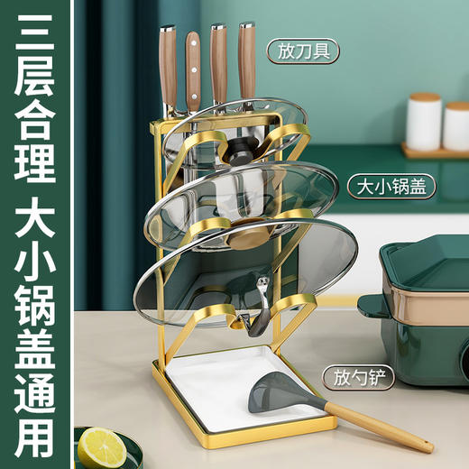 「数款可选！加厚碳钢款」厨房锅盖架沥水置物架 多功能锅铲架壁挂多层台面收纳粘板架厨房用品 商品图3