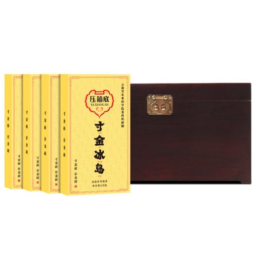 压箱底 寸金砖 冰岛老树头春普洱熟茶 普洱砖茶 木箱装 2.08kg 商品图0