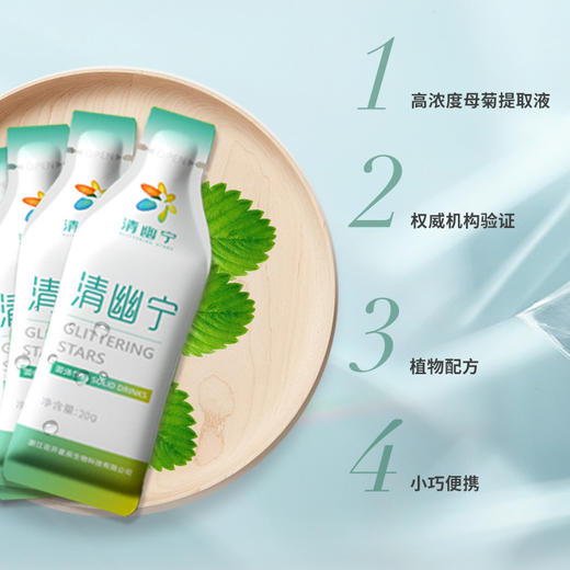 清幽宁20Ml*20袋 商品图2