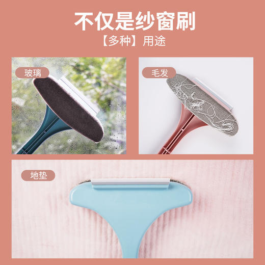 【纱窗清洁专家 精致干净生活 无需拆卸纱窗】长柄双面纱窗刷玻璃刮免拆洗纱窗刷清洁工具除夕新年大扫除 商品图2
