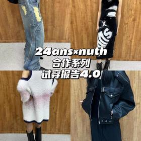 24ans×nuth合作系列⬆试穿报告4.0
