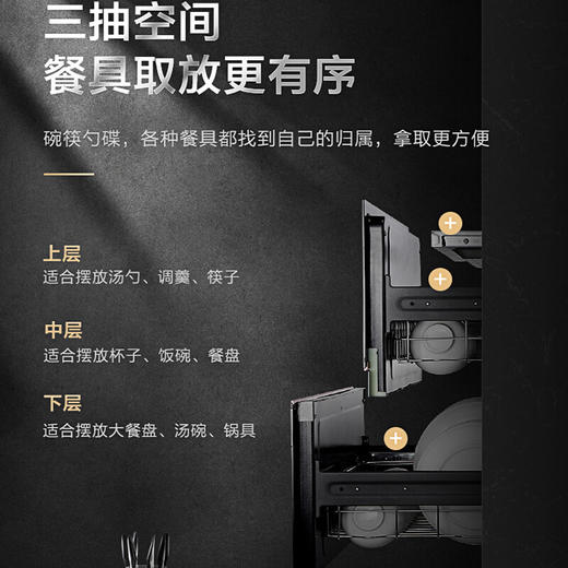 美的 ZTD-XC83 嵌入式消毒柜 商品图3