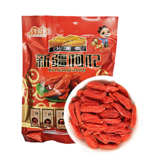 新疆精河红枸杞250克/包 全国包邮 商品图0
