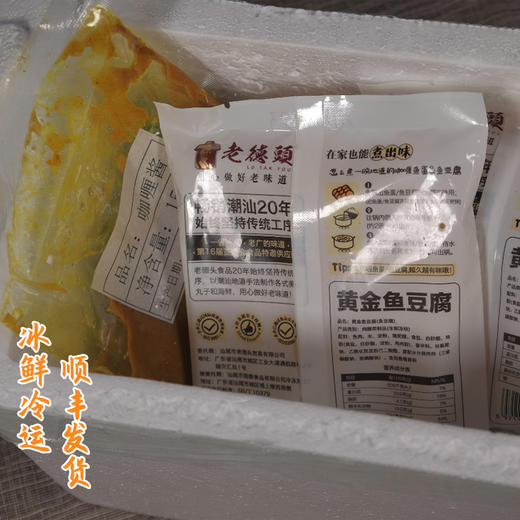 【顺丰发货】品城记甄选|咖喱黄金鱼蛋鱼豆腐 潮汕特产 火锅丸子 商品图4