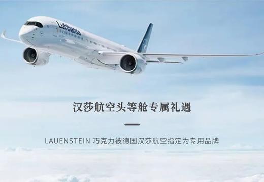 LAUENSTEIN德国城堡巧克力 商品图6