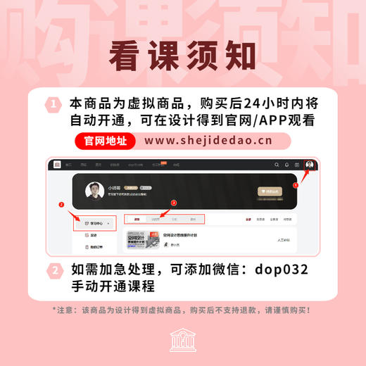 公装全方案流程•学以致用* 商品图3