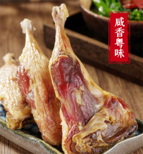 花间肥  广式腊鸭腿 | 腊味系列（200g）