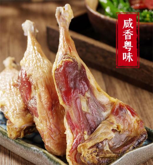 花间肥  广式腊鸭腿 | 腊味系列（200g） 商品图0