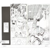 现货 灌篮高手 SLAM DUNK  21 进口日文漫画 商品缩略图3