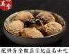 陈昌盛汤圆粉/马站大粒汤圆粉450g 商品缩略图0