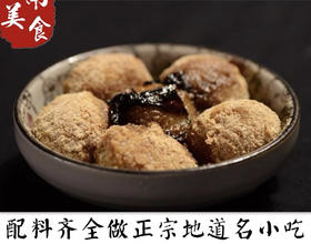 陈昌盛汤圆粉/马站大粒汤圆粉450g